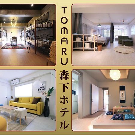 Aparthotel Tomaru Morisita House Prefektura Tokio Exteriér fotografie